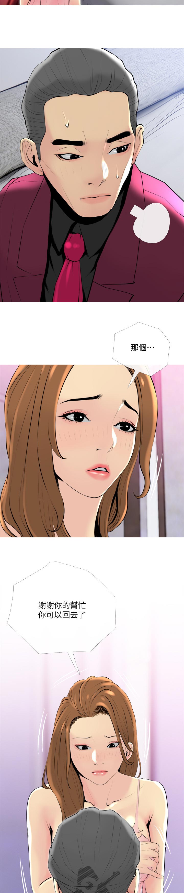 住户从二楼扔菜刀铁锅获刑漫画,第32章：心口不一2图