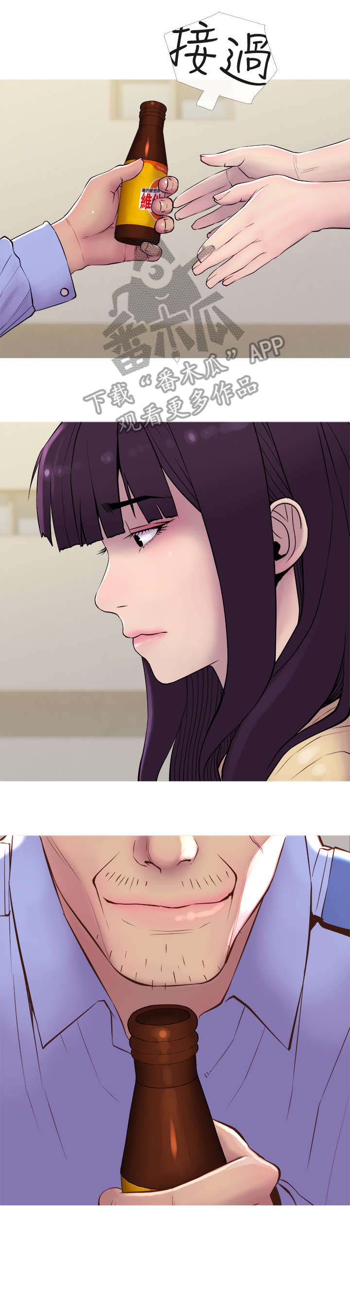 住建部漫画,第17章：出差5图