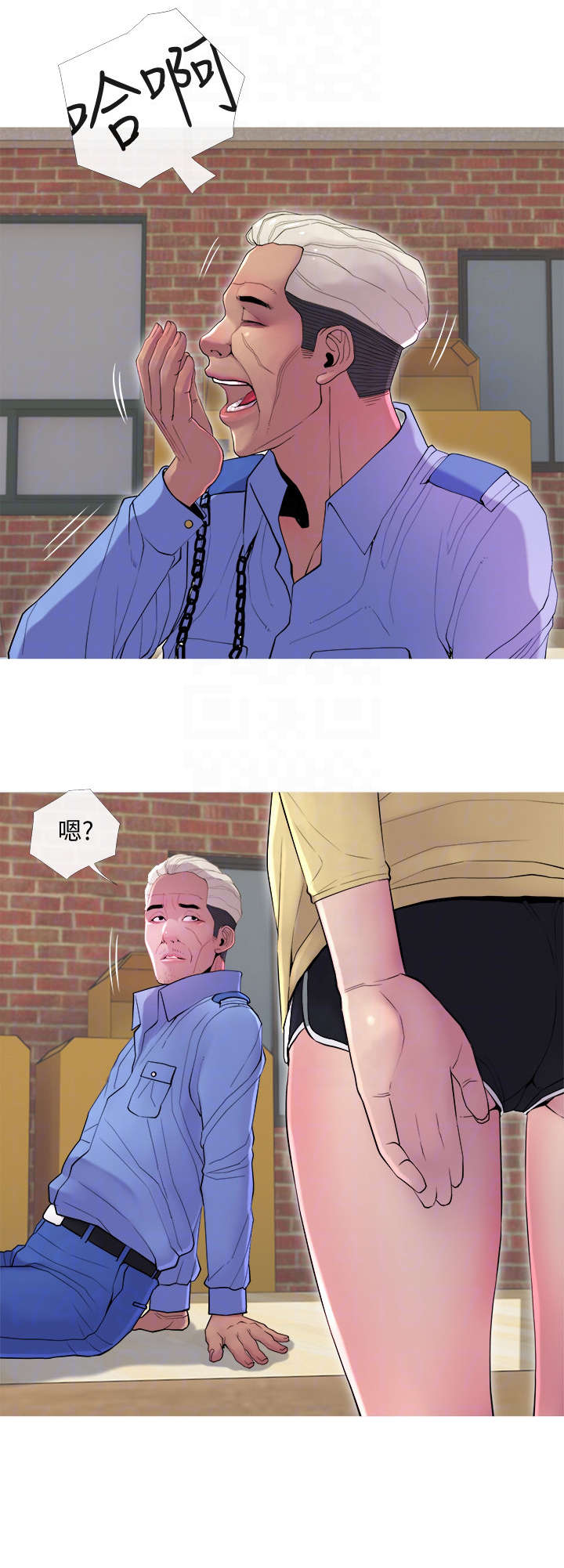住建部漫画,第17章：出差2图