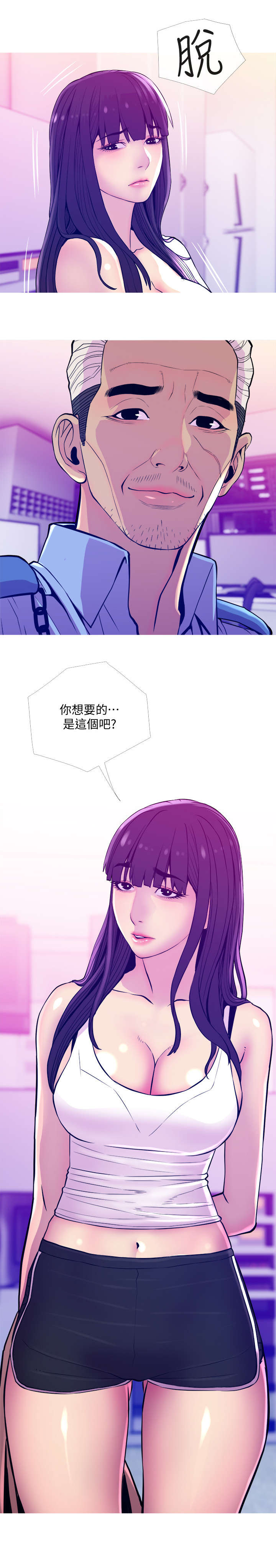 住户从二楼扔菜刀铁锅获刑漫画,第20章：租期4图