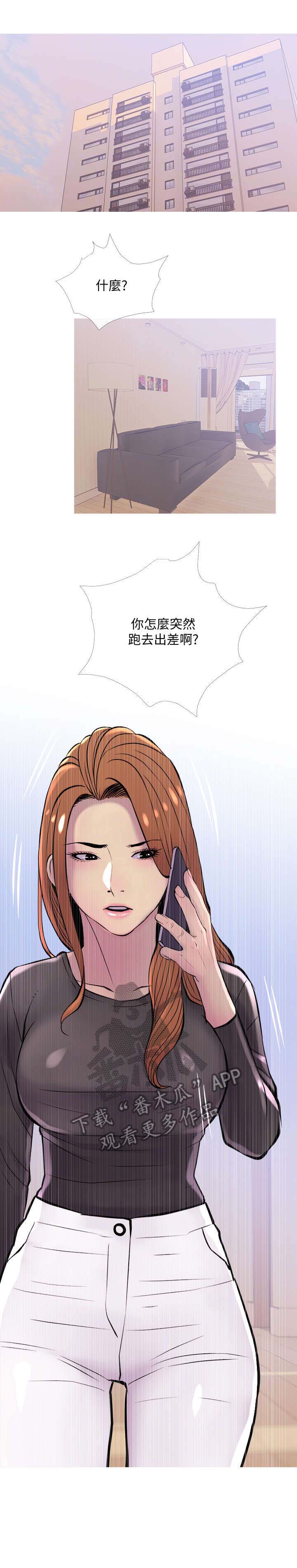 楼栋危机漫画,第18章：暗示1图