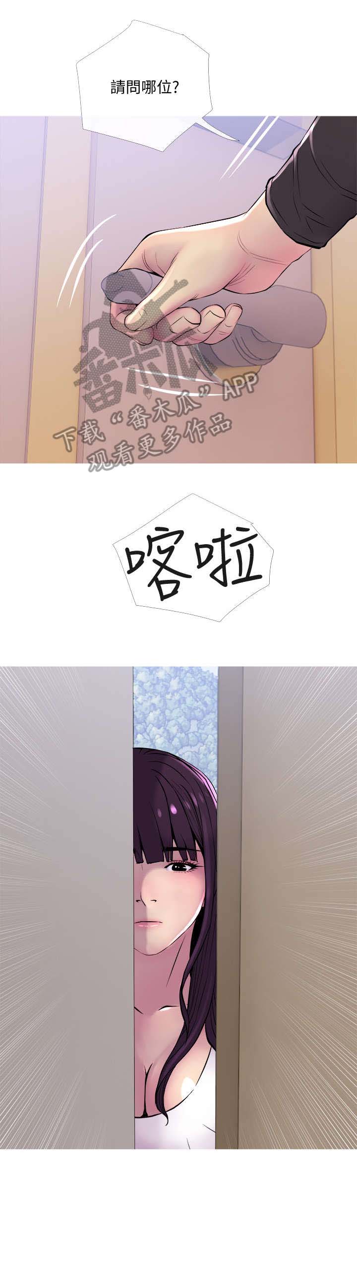 楼栋危机漫画,第18章：暗示3图