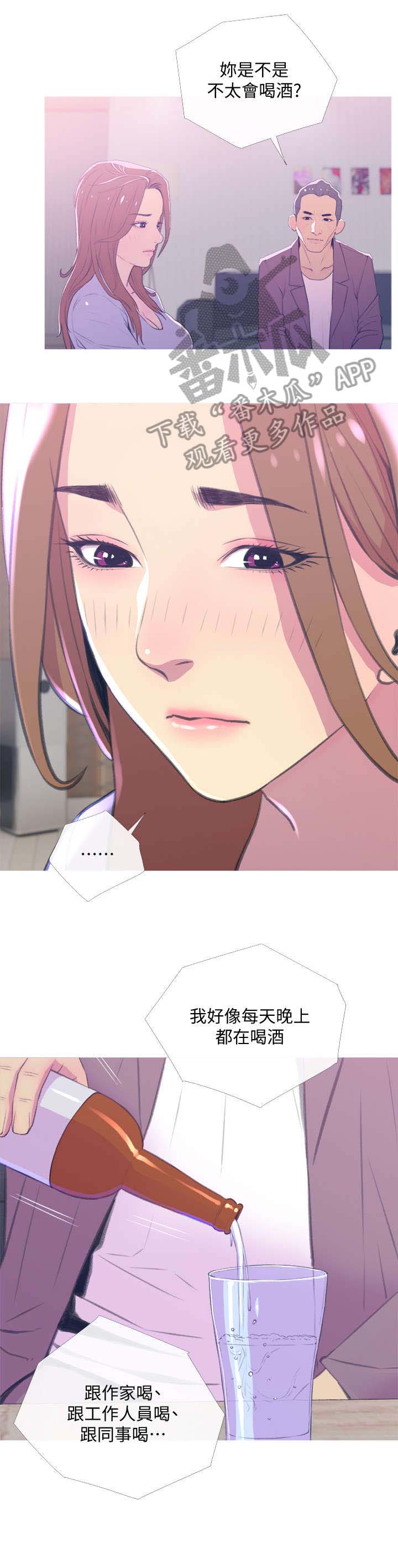 住户遇不牵绳烈性犬不敢下车漫画,第15章：没关系3图