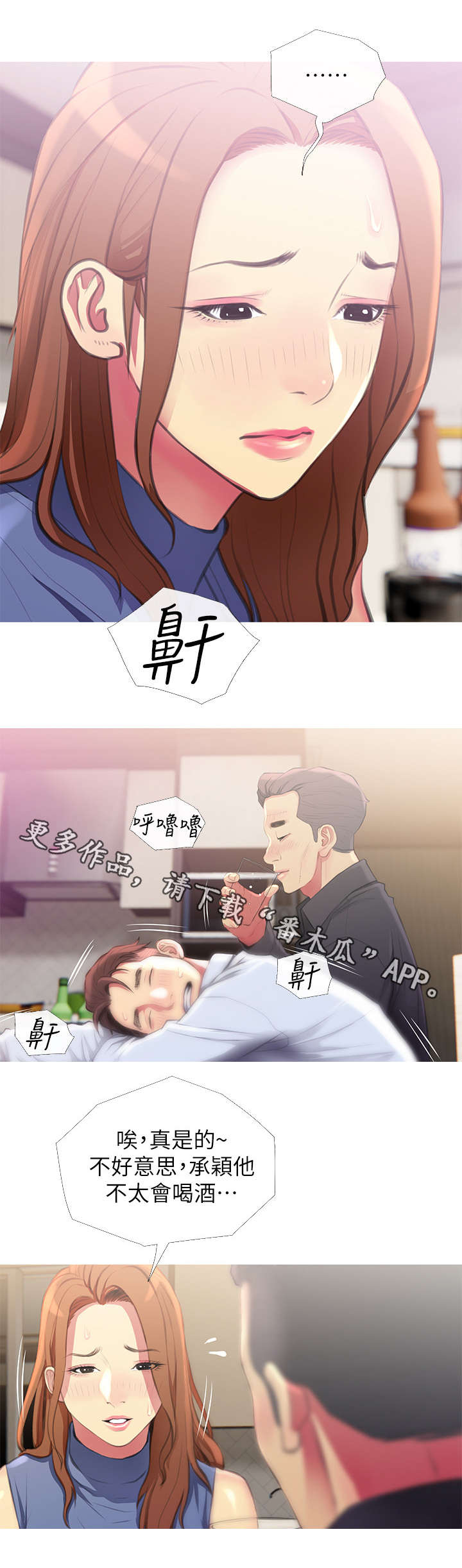 危机英语漫画,第7章：请客5图