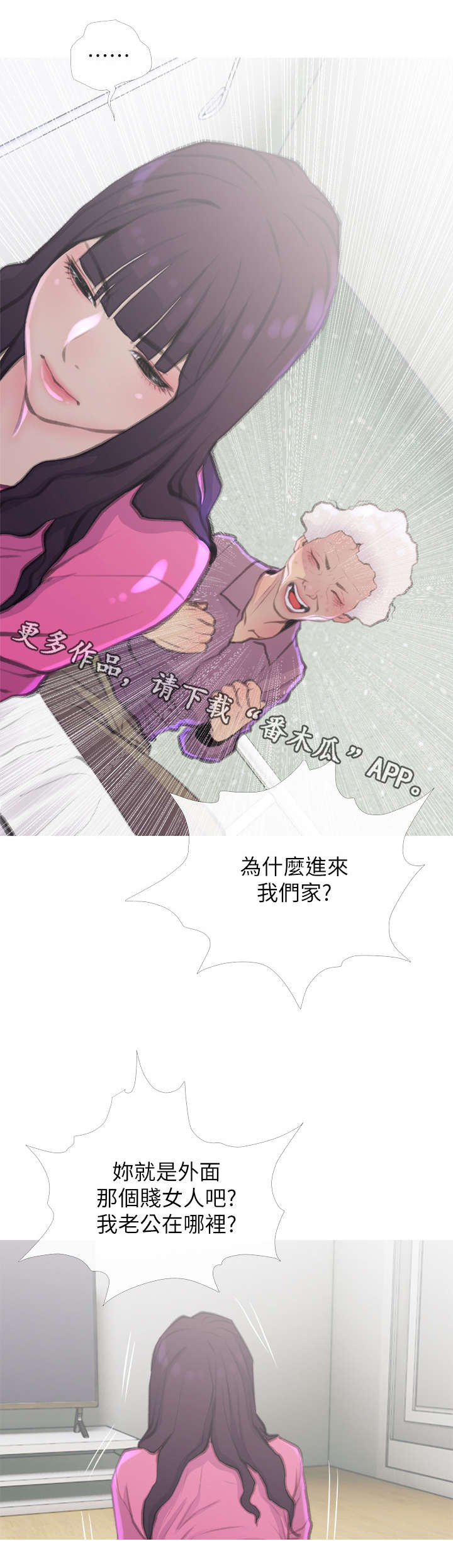 住户危机动漫推荐漫画,第10章：药5图