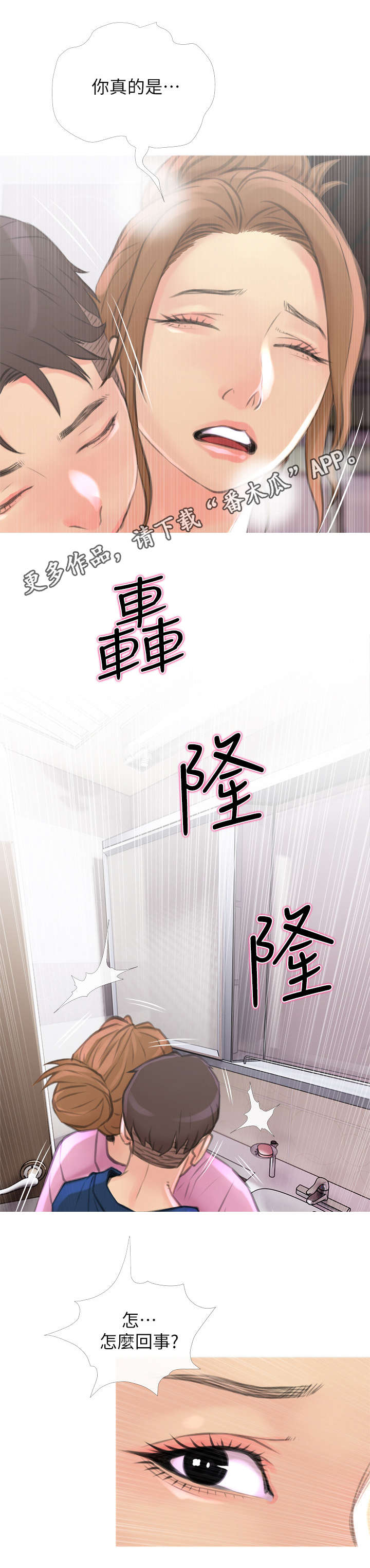 住户危机动漫推荐漫画,第10章：药2图