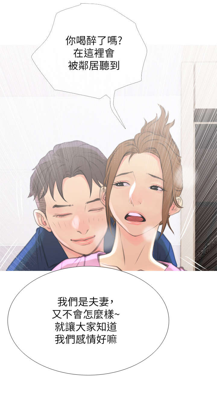 住户危机动漫推荐漫画,第10章：药1图