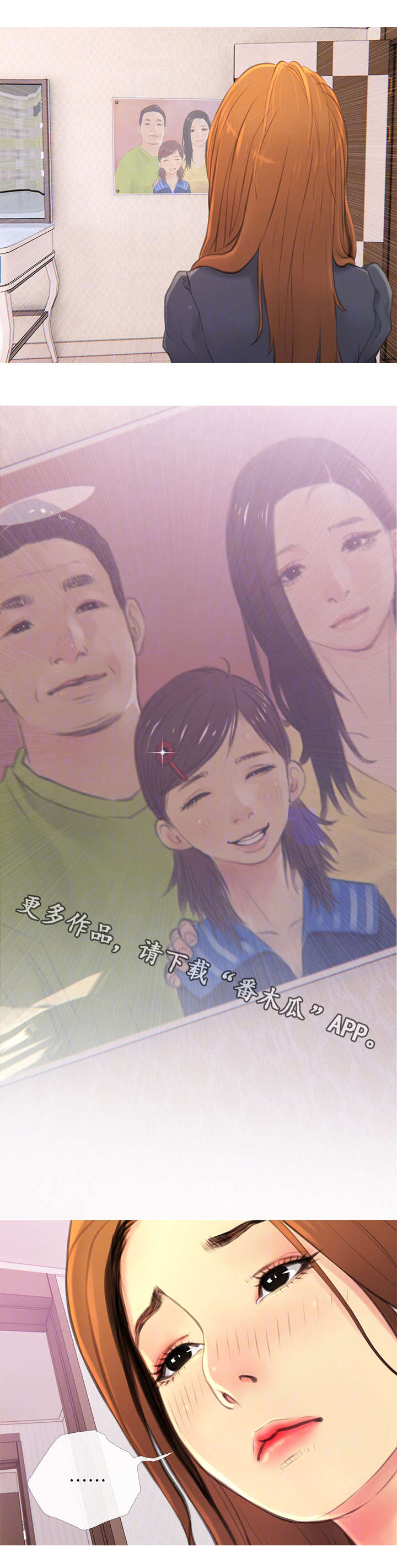 住一楼潮湿怎么办漫画,第5章：生气2图