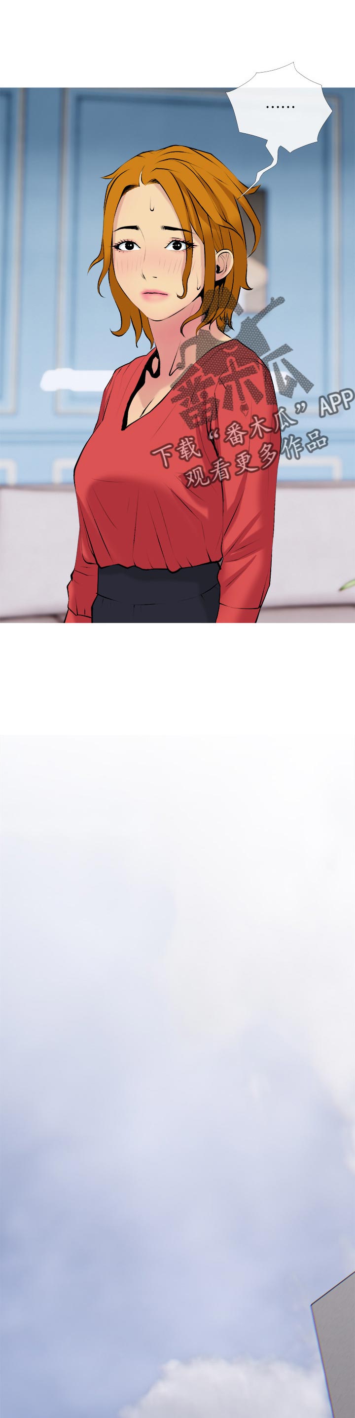 住房危机漫画,第30章：可疑5图