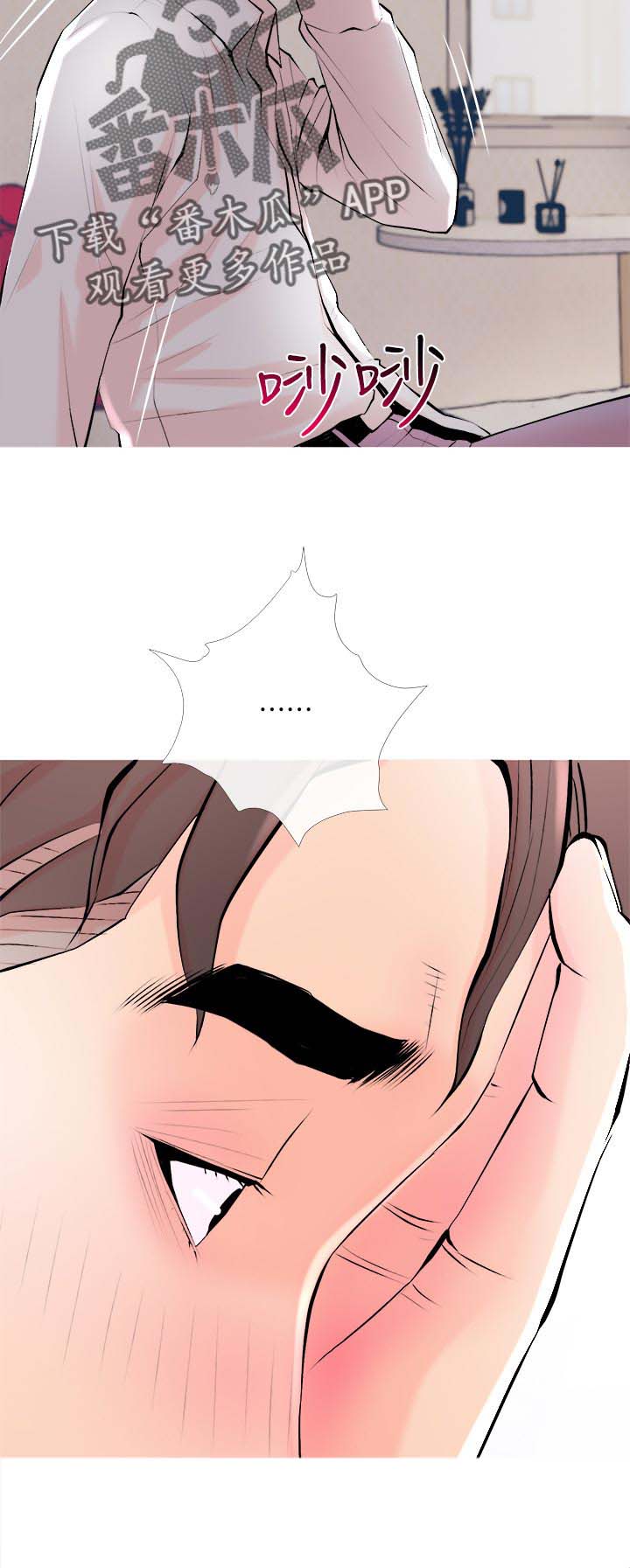 危机英语漫画,第33章：小礼物【完结】3图