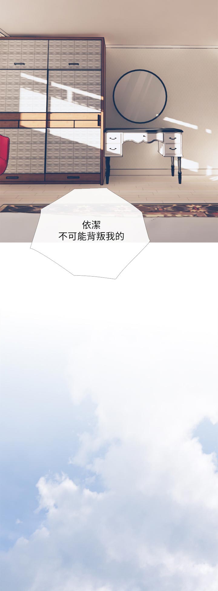 危机英语漫画,第33章：小礼物【完结】5图