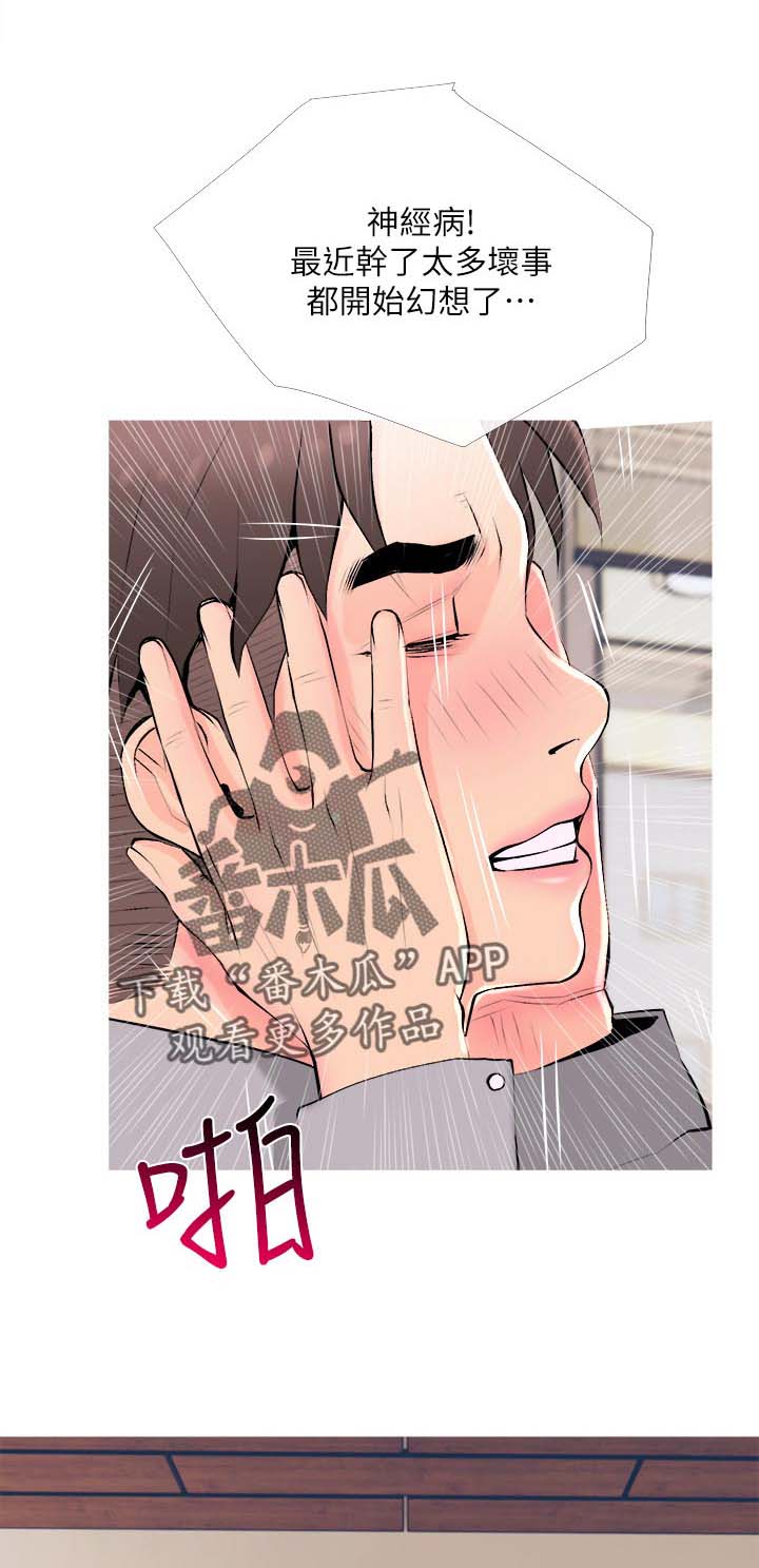 危机英语漫画,第33章：小礼物【完结】4图