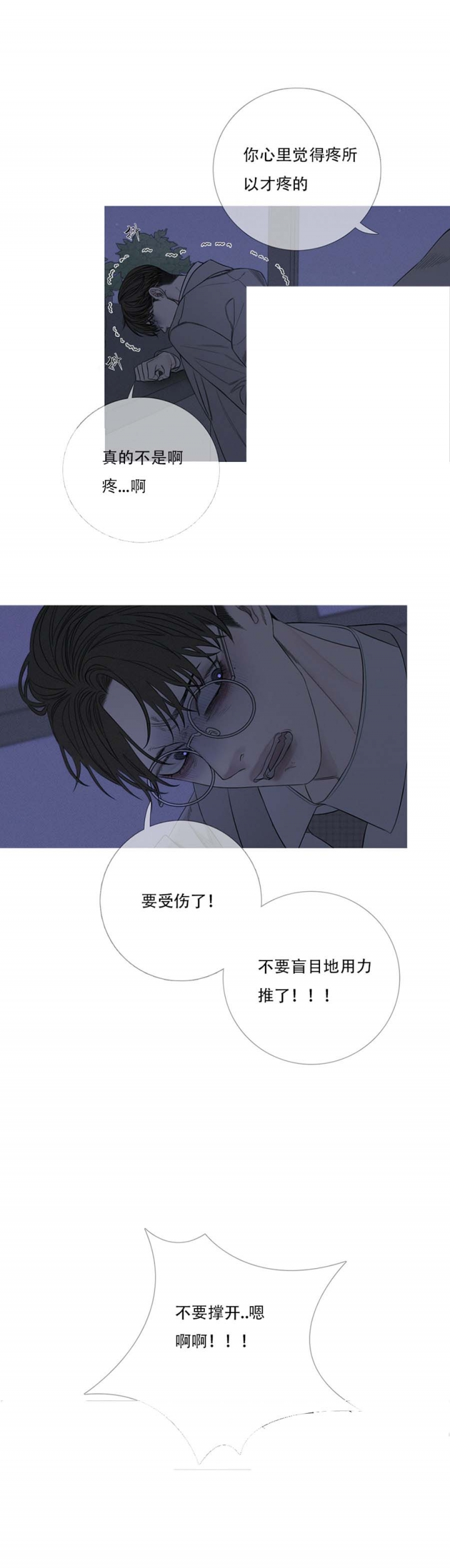 异界小说漫画,第27话2图