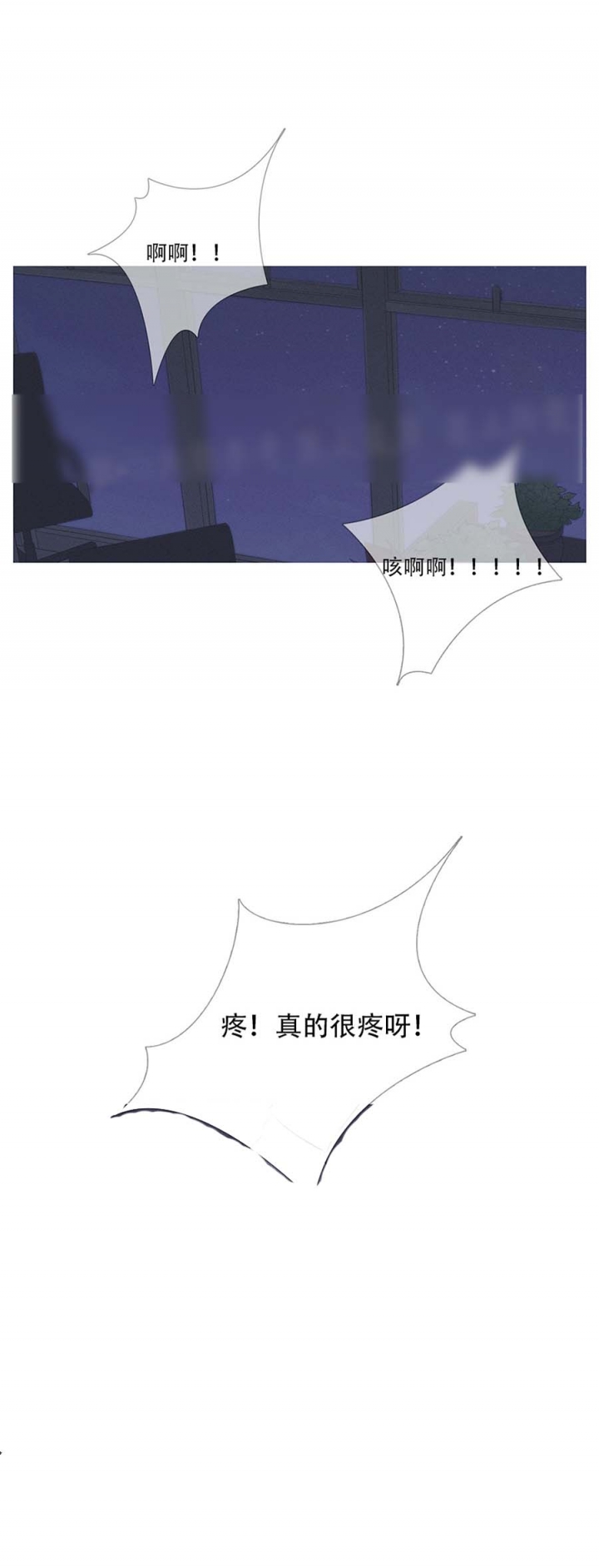 异界小说漫画,第27话1图