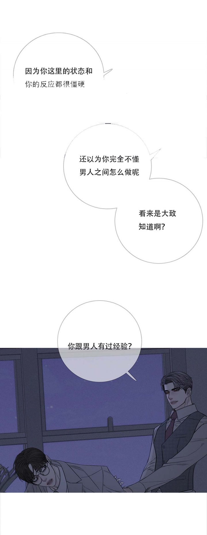 异界小说漫画,第27话5图