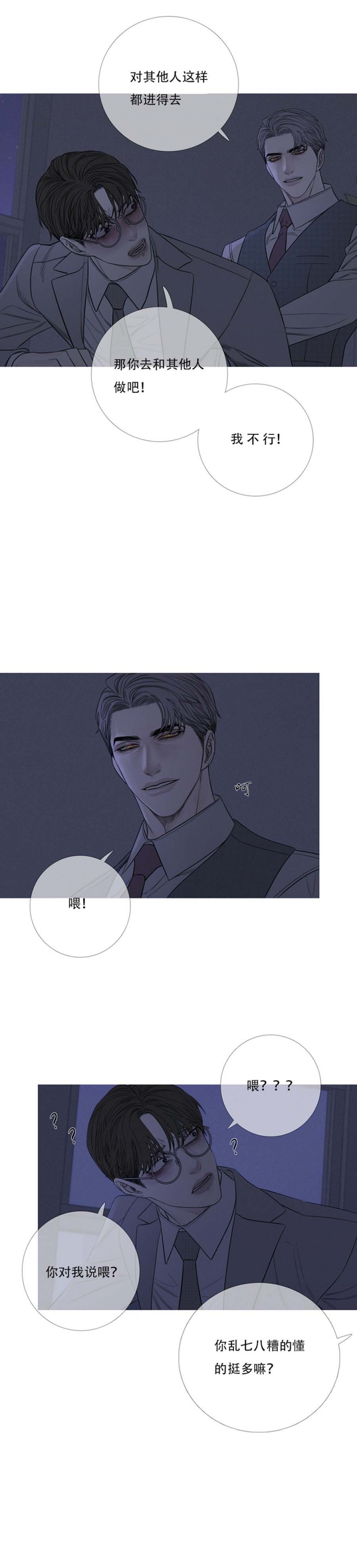 异界小说漫画,第27话4图