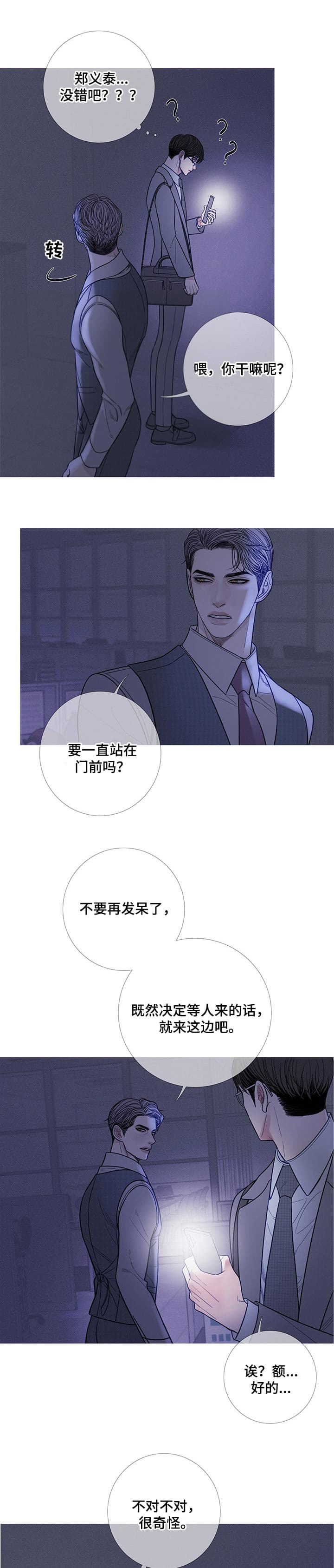 异界征服手册漫画,第22话1图