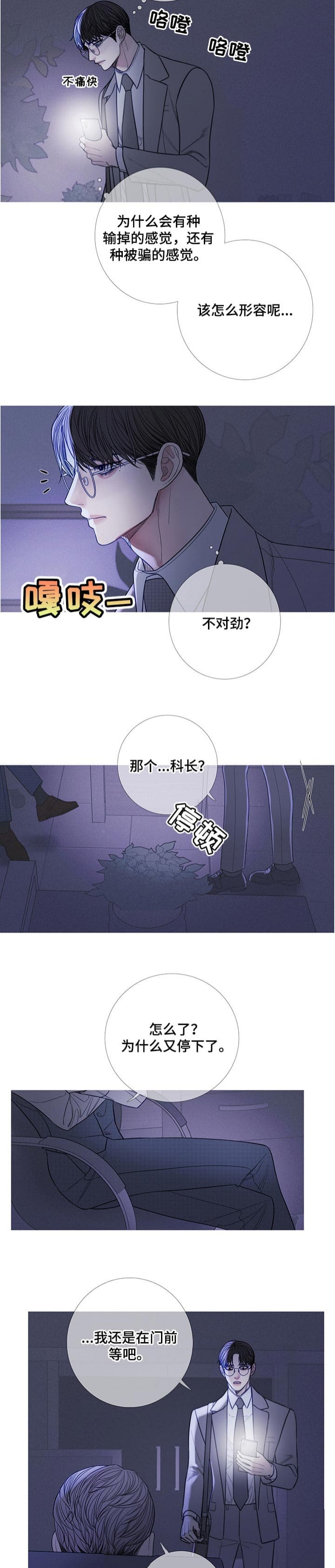 异界征服手册漫画,第22话2图