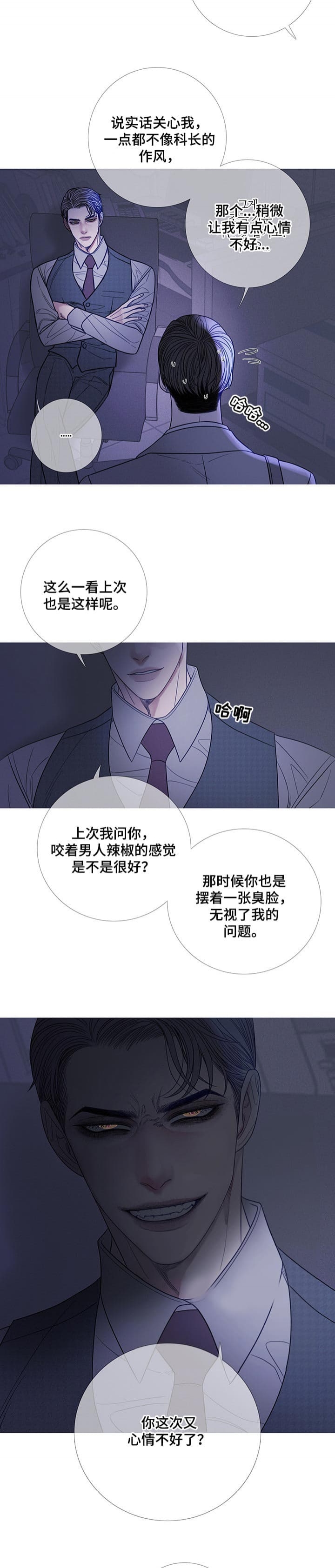 异界征服手册漫画,第22话5图