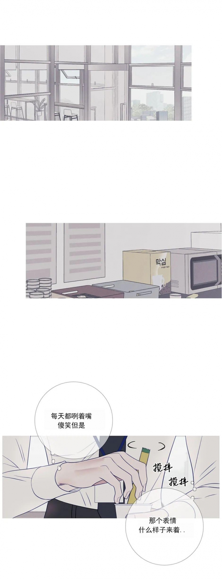 一阶惯性环节举例漫画,第34话2图