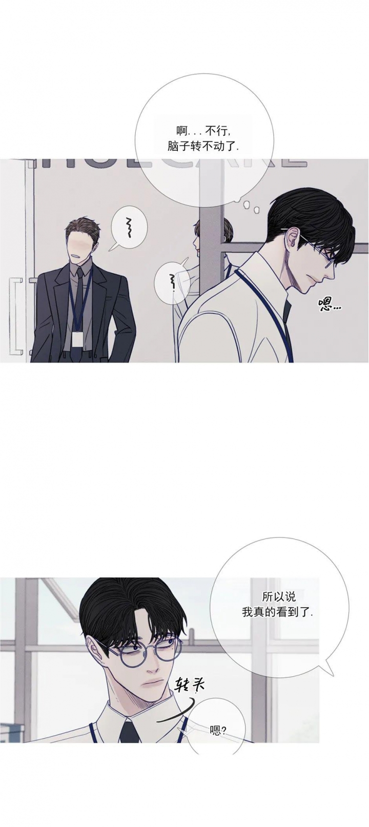 一阶惯性环节举例漫画,第34话4图