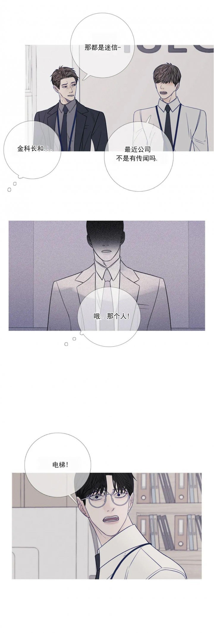 一阶惯性环节举例漫画,第34话5图