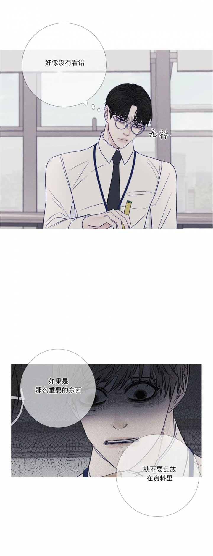 一阶惯性环节举例漫画,第34话3图