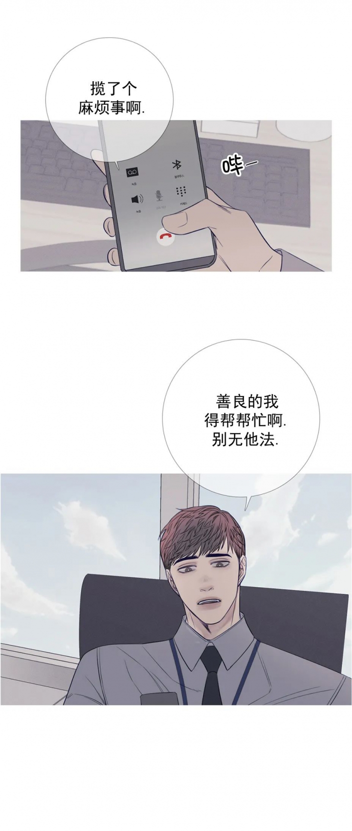 一阶惯性环节的传递函数漫画,第32话2图