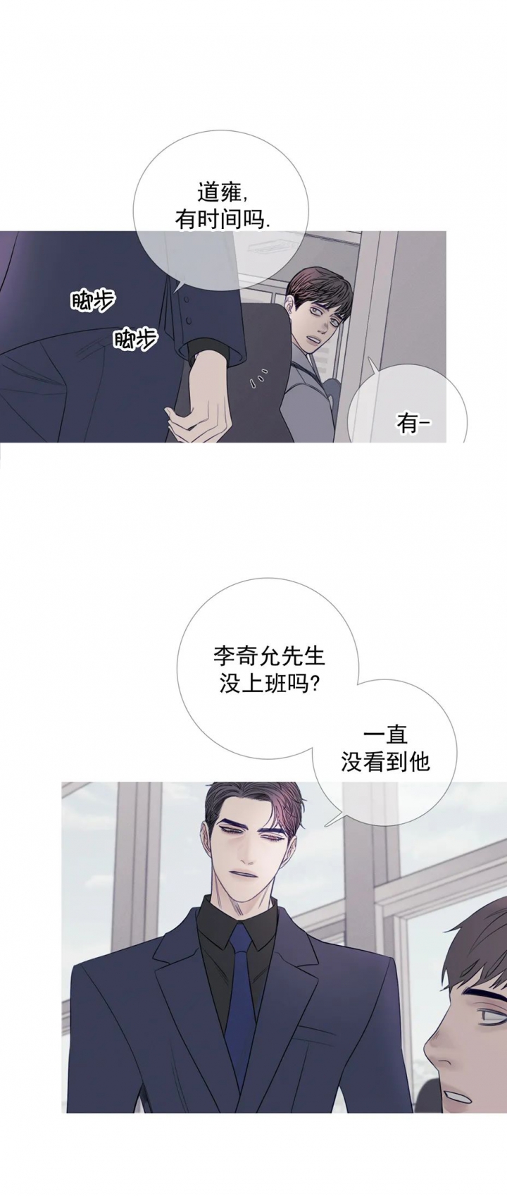 一阶惯性环节的传递函数漫画,第32话3图