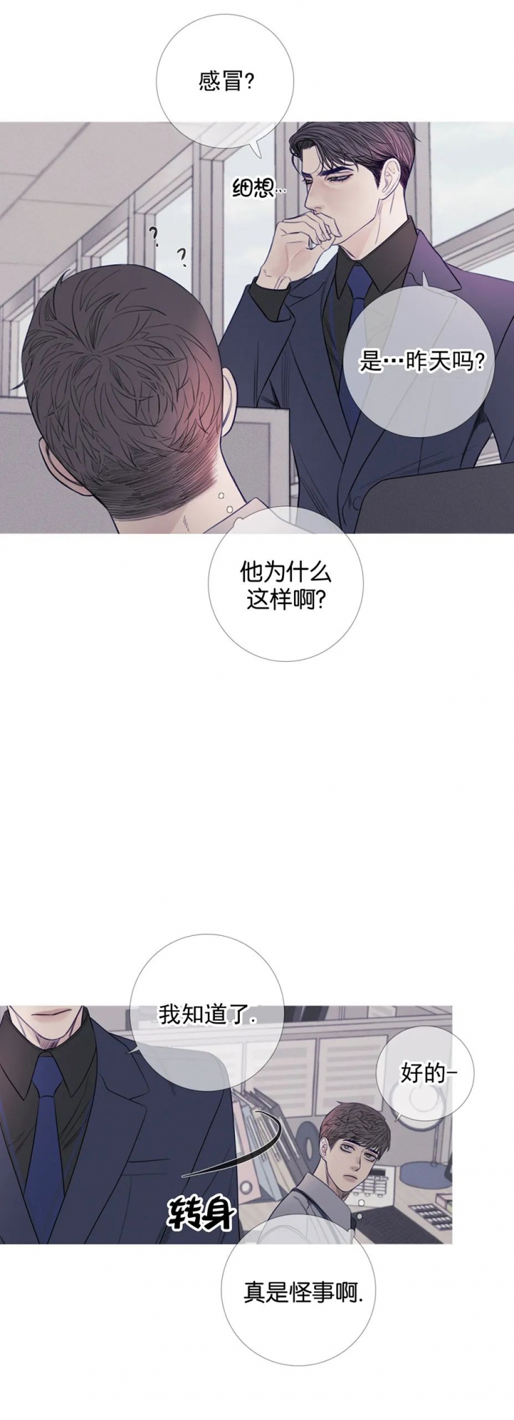 一阶惯性环节的传递函数漫画,第32话5图