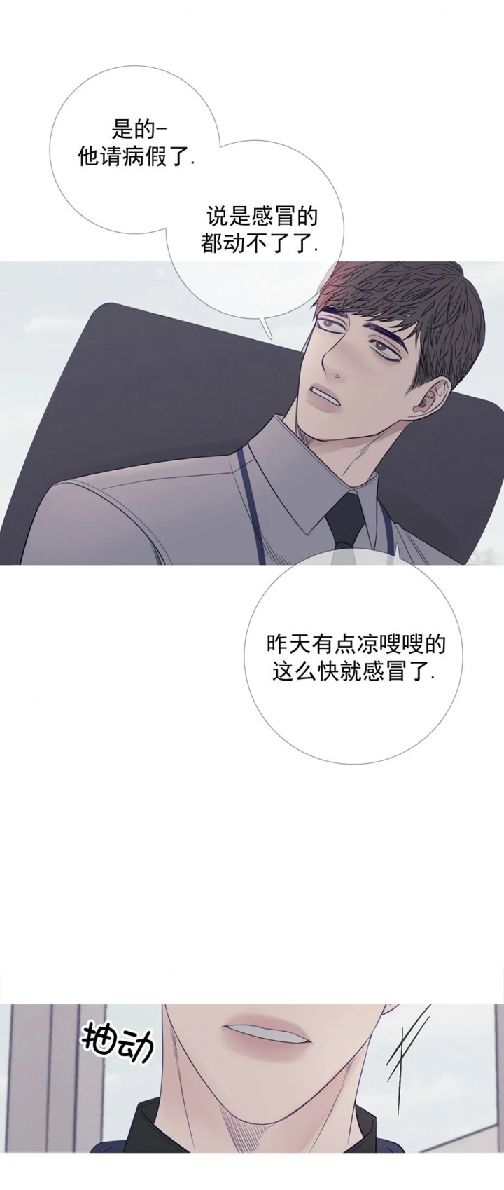 一阶惯性环节的传递函数漫画,第32话4图