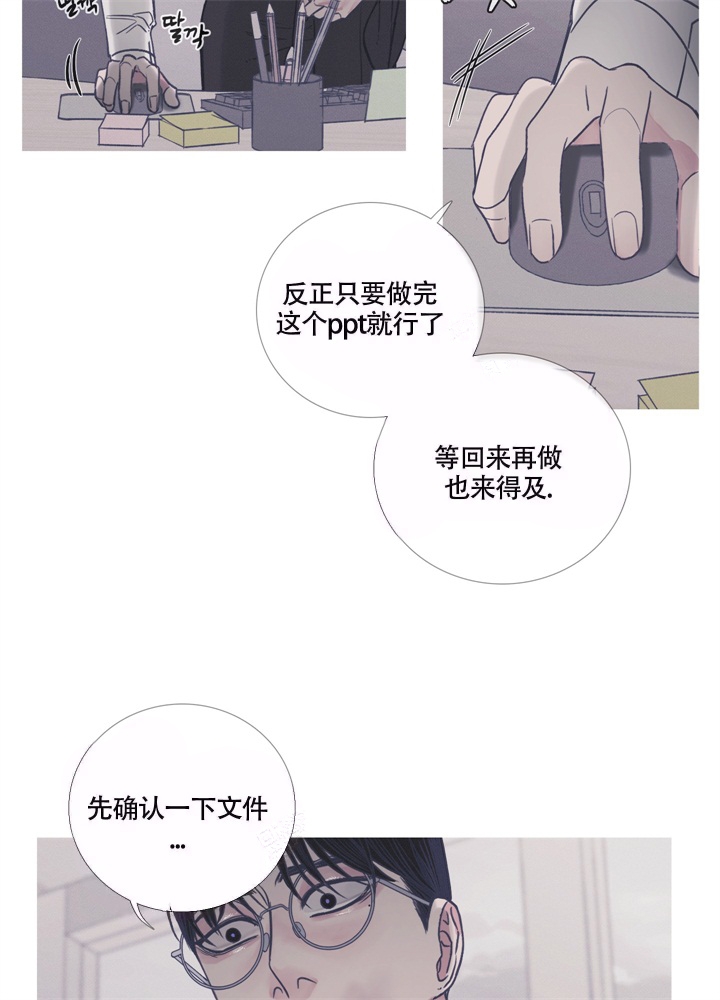 异界地下城漫画,第10话3图