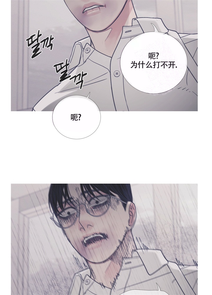 异界地下城漫画,第10话4图