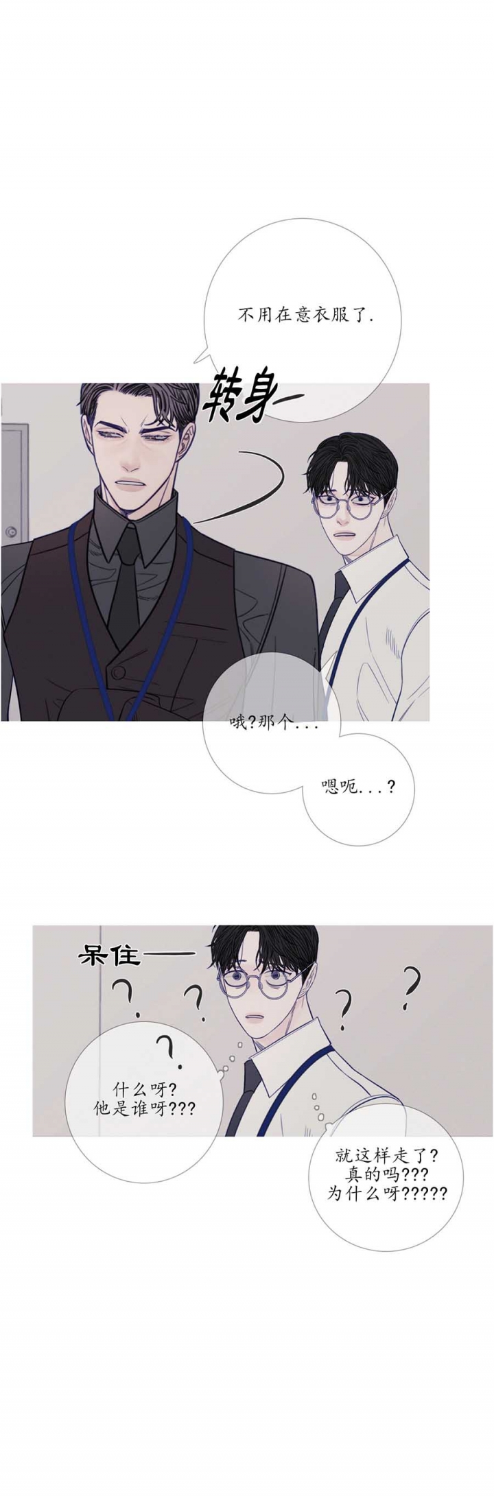 异界关系鬼门关杀漫画非麻瓜漫画,第36话2图
