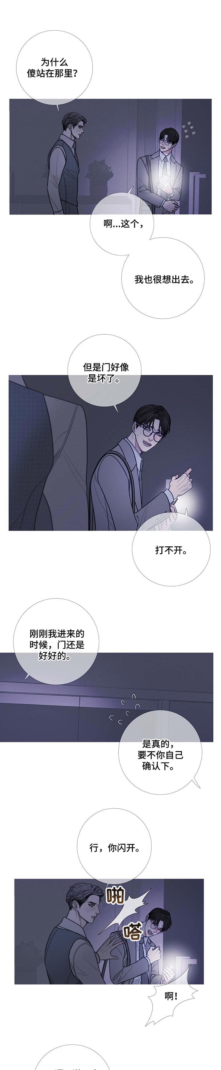 异界介绍漫画,第21话2图