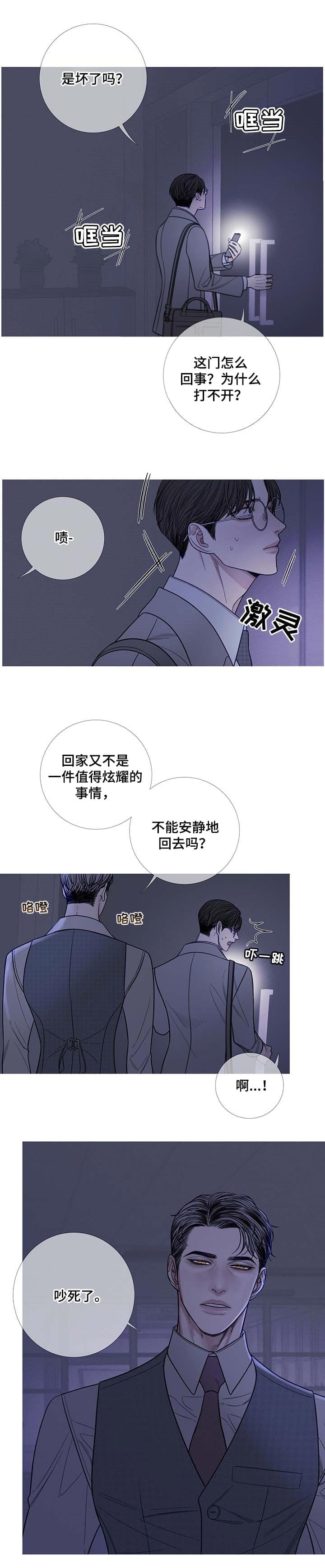 异界介绍漫画,第21话1图