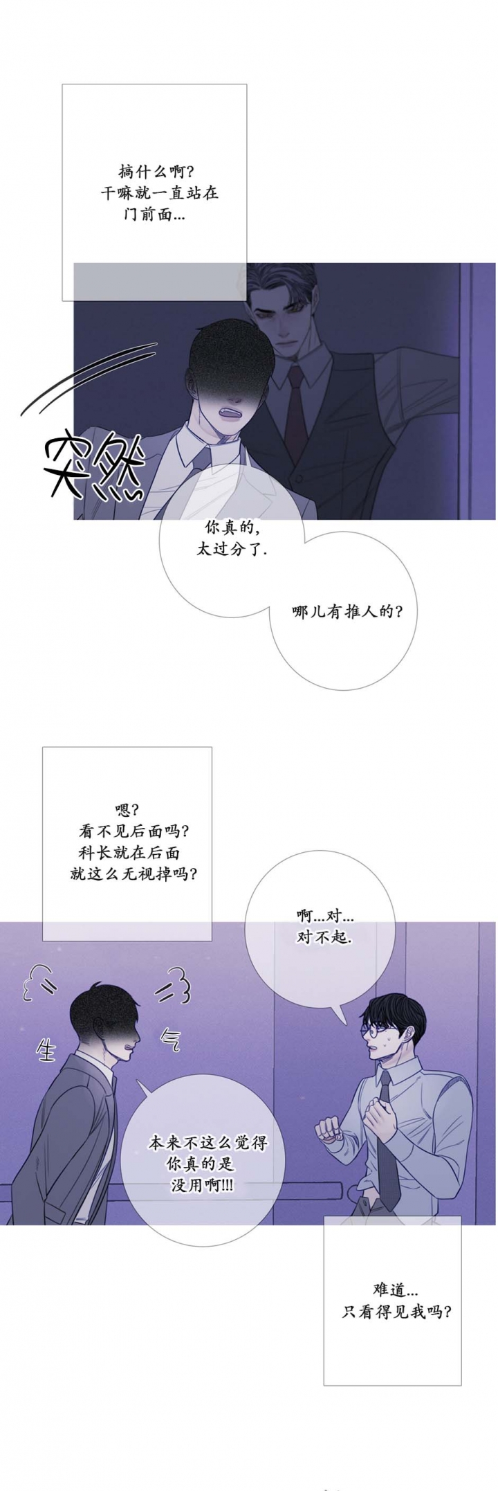 异界的事漫画,第30话2图