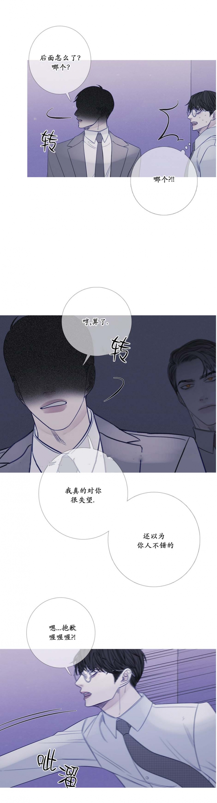 异界的事漫画,第30话4图