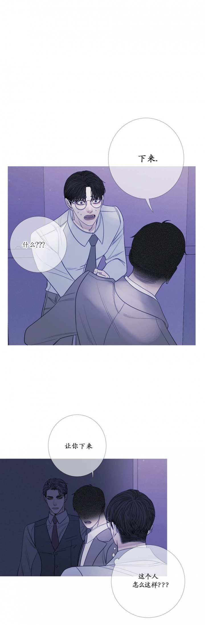 异界的事漫画,第30话5图