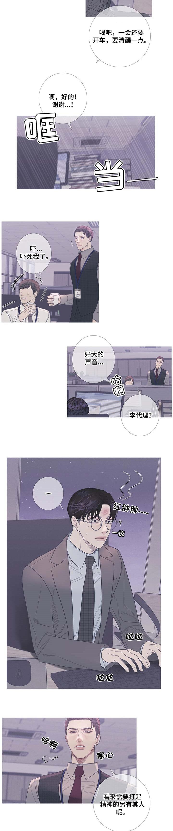 异界关系小说漫画,第15话4图