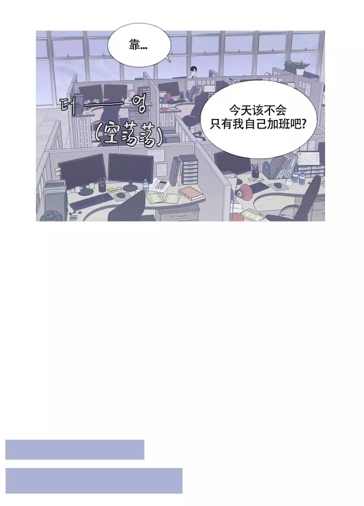异界关系看不懂漫画,第2话5图