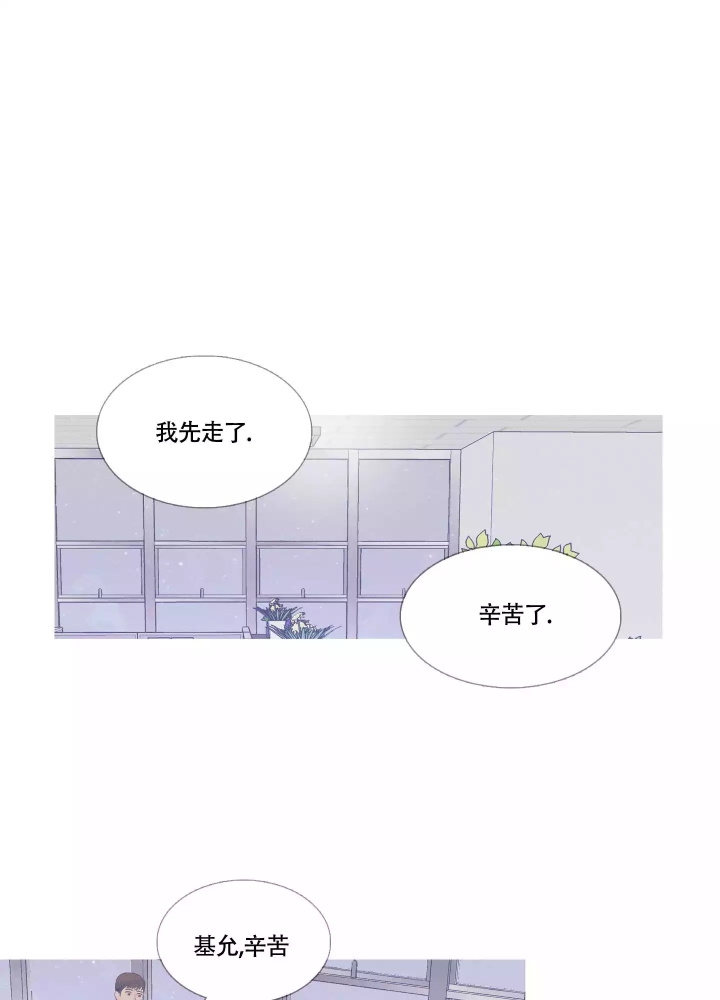 异界关系看不懂漫画,第2话1图
