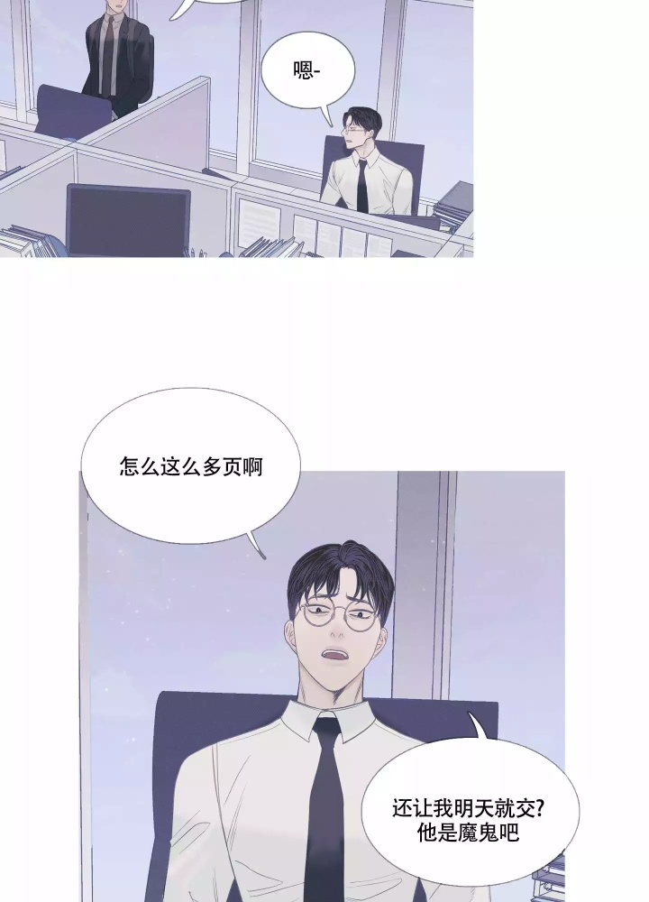 异界关系看不懂漫画,第2话2图