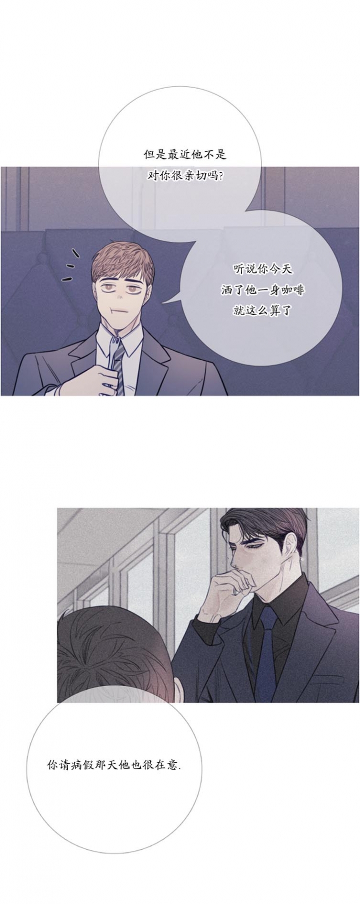 异界的事漫画,第37话5图