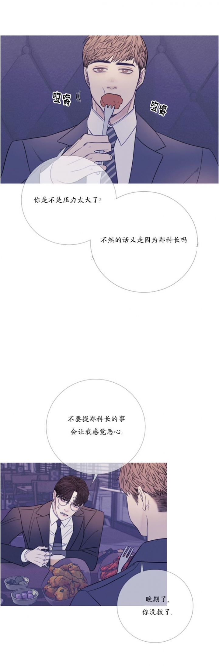 异界的事漫画,第37话4图
