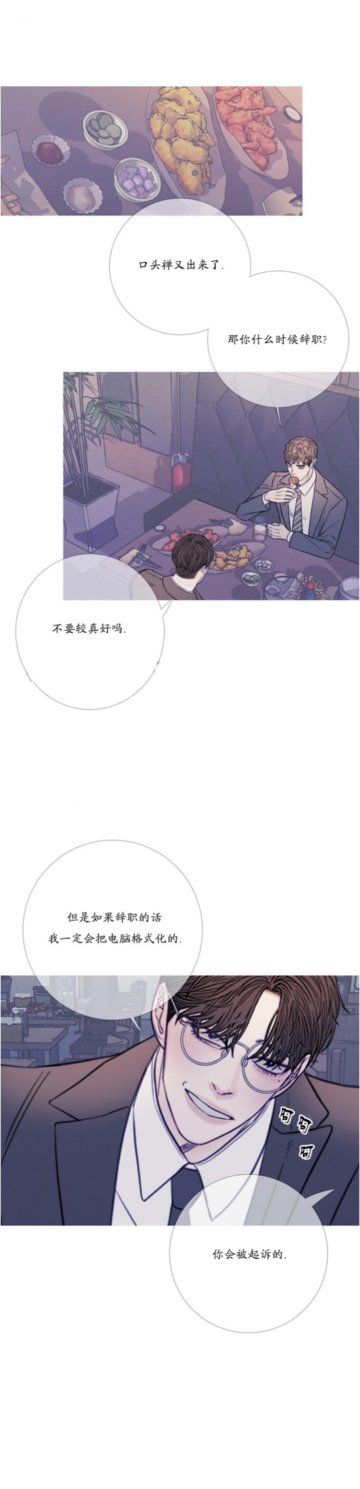 异界的事漫画,第37话3图