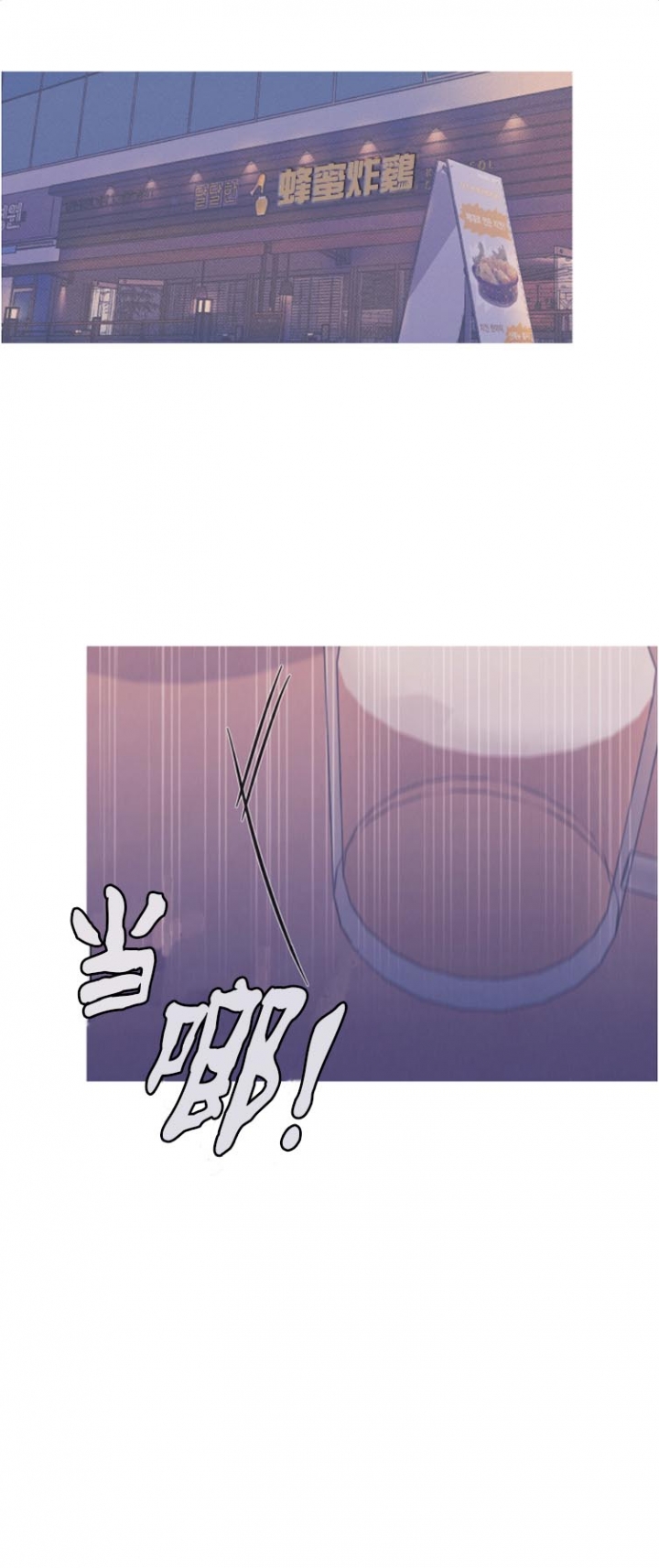 异界的事漫画,第37话1图
