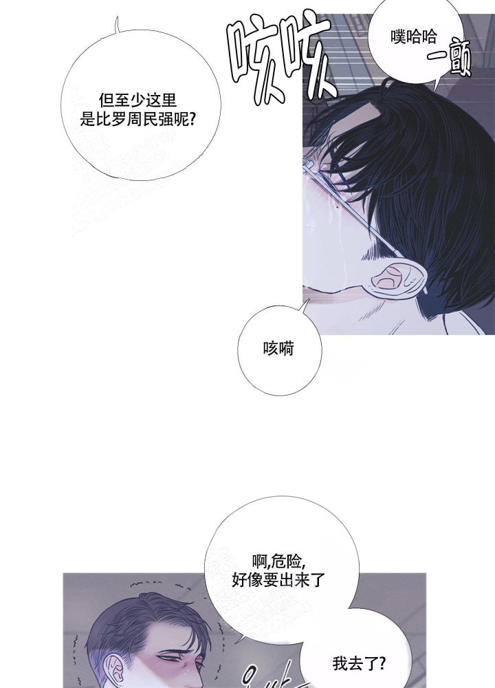 一阶惯性环节带延迟的传递函数漫画,第8话5图