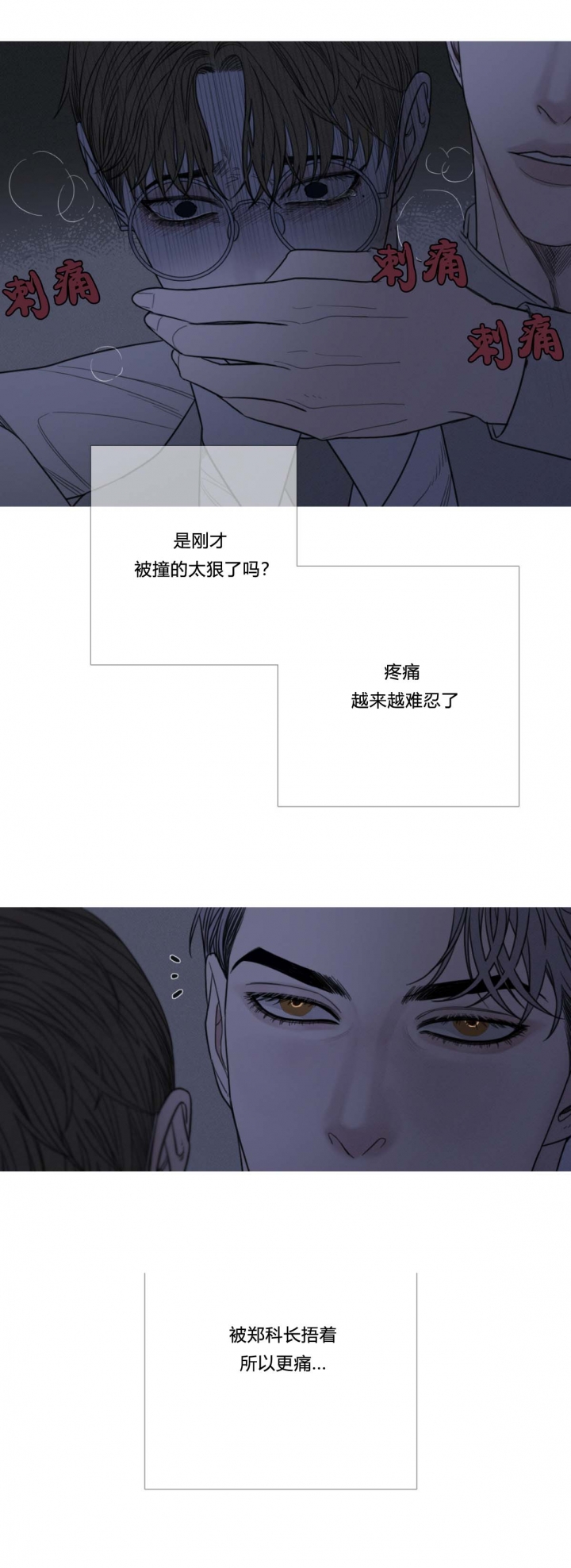 异人之下漫画,第24话1图