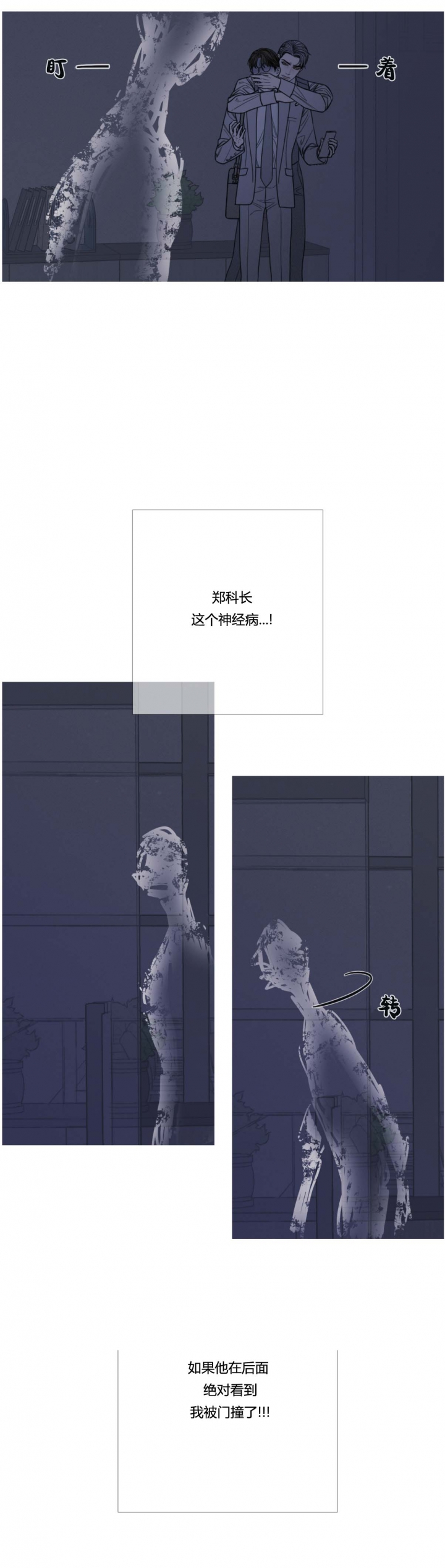 异人之下漫画,第24话4图